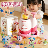 喜迪奇儿童益智玩具魔法球波波乐气球黏黏乐手工DIY贴纸女孩3岁新年礼物