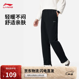 李宁运动裤男子秋冬季休闲裤拉链保暖卫裤直筒运动长裤AKLUA75