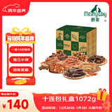 Meatyway爵宴'自然之味'宠爱礼盒1.072kg 宠物狗狗零食训犬大礼包