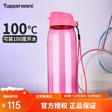 特百惠（Tupperware）乐活750ML塑料杯夏季男女学生运动水杯子大容量便携双饮 荔枝红