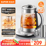 苏泊尔（SUPOR）养生壶 烧水壶 电水壶 煮茶器 热水壶 玻璃花茶壶 316L不锈钢恒温2L 保温煮茶壶SW-20YQ69