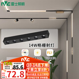 雷士（NVC） 磁吸轨道灯精品嵌入式无边框筒灯客厅导轨灯商业无主灯led线条灯 【Ra95格栅射灯】14瓦暖白光