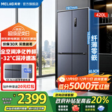 美菱（MeiLing）【无忧嵌】冰箱420升十字对开门四开门多门家用超薄零嵌入双循环一级能效风冷无霜国家补贴电冰箱 420WP9CZX·神秘灰