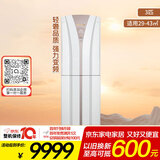 大金（DAIKIN）空调 B柜系列 3匹 3级能效 变频冷暖 环绕气流 强力运转  FVXB372WC-W 白色