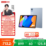 联想小新平板11  护眼2.5K超清大屏  天玑6300AI平板电脑  AI伴学 8+128GWIFI 天青色