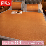 南极人1.5米床凉席 空调席子双人家用学生可折叠密藤席床席 150*200cm