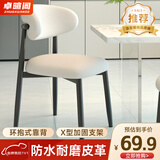 卓暄阁 餐椅餐桌椅子靠背椅家用座椅轻奢软包皮椅子餐厅客厅凳子CY-04 米白【耐磨皮革】黑腿