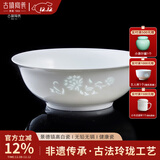 古镇陶瓷 景德镇陶瓷碗碟餐具套装家用中式吃饭碗菜盘子汤碗玲珑瓷器送礼 白玲珑 花中娇客 7.5英寸面碗