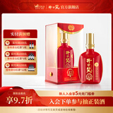 开口笑酒·陈酿12 浓香型白酒 湖南婚喜宴用酒尚品 聚会/送礼之选 50.8度 500mL 1瓶 【大喜版礼盒装】