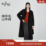 伊芙丽（eifini）蒋欣代言 设计感黑天鹅双面呢羊毛大衣冬装毛呢外套 黑色 S