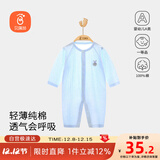 贝瑞加（Babyprints）宝宝连体衣纯棉婴儿夏季衣服儿童家居睡衣薄款爬服A类柔软 蓝90