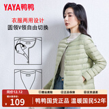 鸭鸭（YAYA）佟丽娅同款轻薄羽绒服女短款韩版休闲保暖羽绒内胆轻便排骨外套男 抹茶绿色 XL