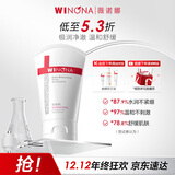 薇诺娜极润保湿洁面乳80g补水保湿洗面奶护肤品化妆品圣诞礼物