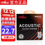 爱丽丝AME422民谣吉他弦一套镀膜防锈琴弦11-52一套吉他配件