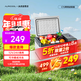 冰虎（Alpicool）车载冰箱压缩机制冷15升车家两用轿车12V货车24V可结冰冷冻冷藏箱