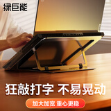 绿巨能（llano）笔记本电脑支架办公支架立式抬高架电脑桌平板支架散热器增高架适用拯救者Y9000P/Apple MacBook