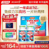 汤臣倍健牛初乳加钙咀嚼片礼盒60片*2瓶 4岁+儿童补钙片青少年 免疫球蛋白