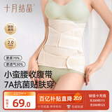 十月结晶产后收腹带产妇塑身束缚带顺产剖腹产(收腹带+收胃带+盆骨带)L码