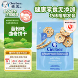 嘉宝（GERBER） 葛粉曲奇饼干155g宝宝零食 健康营养 三段(10个月以上)美国进口