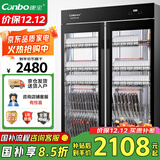 康宝（Canbo）消毒柜商用紫外线消毒柜立式大容量双开门不锈钢食堂碗筷收纳消毒碗柜【国家补贴】XDZ760-A8