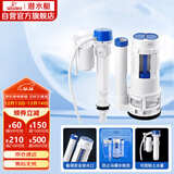 潜水艇（Submarine）MS1老式抽水马桶坐便器水箱浮球进水阀+排水阀马桶配件套装21CM