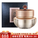 后（The history of Whoo） 韩国进口面霜拱辰享水妍天气丹雪玉凝润白补水保湿紧致抗皱 天率丹滋润面霜60ml