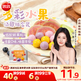 思念水果小汤圆组合装360g约30颗（草莓、蓝莓、冰糖山楂）甜品小圆子