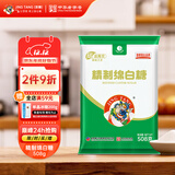 JING TANG京糖精制绵白糖508g 中华老字号 烘焙冲饮烹饪调味