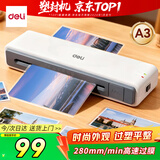 得力A4照片塑封机 家用办公过塑机可用A4及以下塑封膜商用相片过胶压膜机封膜机覆膜机 33939S