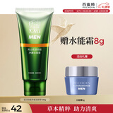 百雀羚男士洗面奶肌活劲能净澈洁面膏100g深层清洁补水清爽护肤送男友