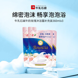 牛乳石硷(COW)牛奶玫瑰沐浴露补充装360ml*3 沐浴露 保湿嫩滑