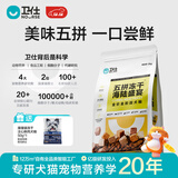 卫仕（NOURSE）五拼冻干狗粮鲜肉成幼犬通用粮泰迪金毛柯基比熊柴犬营养主食干粮 海陆盛宴犬粮2kg