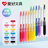 爱好（AIHAO）丙烯彩色中性笔子弹头按动笔0.6学生划重点标记笔手帐多色笔经典炫彩色12支 GP2607A