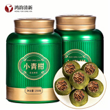 鸿韵清新 茶叶正宗生晒新会小青柑特级普洱茶熟茶 高档年货节送礼盒装500g