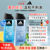 阿迪达斯 （adidas）男士沐浴露洗发水洁面三合一 游泳去氯 旅行装小瓶 热情舒缓500ml