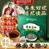 内廷上用同仁堂艾草艾叶中药材泡脚药包足浴包泡澡月子男女士专用500g