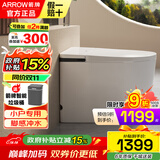 箭牌（ARROW）轻智能马桶坐便器 无水压坐便器一体式小户型自动冲水马桶 箭牌625贴墙安装/脚触冲水 405mm 覆盖区域送货安装