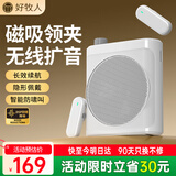 好牧人小蜜蜂扩音器教师专用无线领夹麦克风教学讲课导游讲解器户外音响便携式防啸叫蓝牙音箱教师礼物