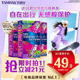 丹碧丝易推长导管式卫生棉条21支(普通14+大流量7)棉条卫生巾京东自营