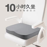 皮尔卡丹办公室加厚坐垫椅垫痔疮垫记忆棉座垫长期久坐神器屁股垫大浅灰
