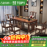 古越龙腾 实木茶桌椅组合泡茶台带烧水壶一体式小阳台大板茶几整套办公室 1.4米明月+1琴弦椅+4月牙椅+豪华石盘