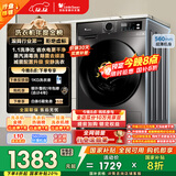 小天鹅（LittleSwan）滚筒洗衣机全自动家用 10KG大容量 超薄 TG100APUREPRO以旧换新 国家补贴 京东自营 内衣洗 出租屋