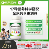 善存男女全家佳维复合维生素 B族B12维CED3钙铁叶酸多维元素片 120片