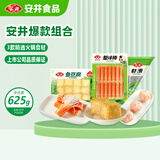 安井 火锅涮煮组合625g 虾滑鱼豆腐蟹味棒 共3包 麻辣烫关东煮食材 