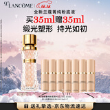 兰蔻菁纯粉底液#OLIVE 细腻服帖滋润干皮高光礼盒生日圣诞礼物送女友