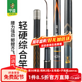中逵战斗鲤五代碳纤维超轻硬10米鱼竿手竿鲢鳙轻量大物青草鱼台钓竿 3.6m -11m可选 8.1m 【至轻至韧 全水域征服】