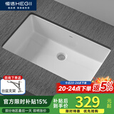 恒洁（HEGII）陶瓷台下盆洗脸盆洗手盆台盆方形面盆卫生间阳台嵌入式面盆 M款24寸方形中号裸盆HC10760-060