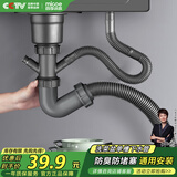 四季沐歌（MICOE）厨房下水套装洗菜盆下水管洗菜池水槽下水管单槽下水管道器配件