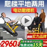 Roliallworld德国 电动爬楼梯轮椅上下楼梯轮椅爬楼机老年人全自动神器履带式 科技分体丨履带可拆卸+8寸大轮ABL12