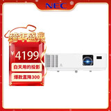 NEC NP-CQ1105H投影仪 投影机 教育培训便捷 商务办公家用（高清1080P 3200流明 蓝光3D 家庭影院）